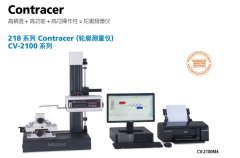 CV-2100 輪廓測量儀